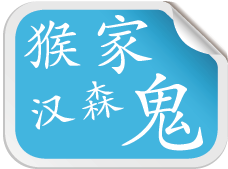 Kinesiske tegn